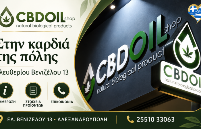 cbd-alexandroupoli-cbd-oil-shop-katastima