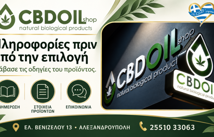 cbd-alexandroupoli-cbd-oil-shop-plirofories
