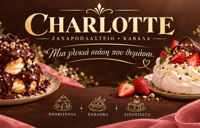 zacharoplasteio-stin-kavala-charlotte
