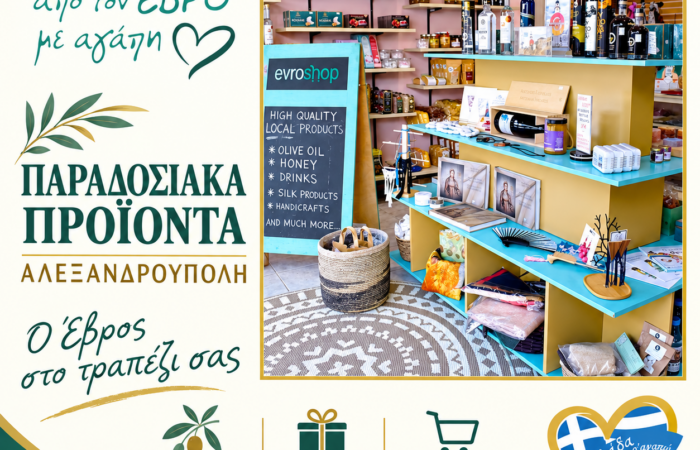 paradosiaka-proionta-alexandroupoli-evroshop-ypiresies-logotypo