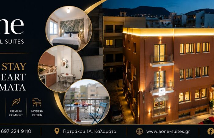 a-one-city-central-suites-kalamata-polytelis-diamoni-stin-kardia-tis-kalamatas 1
