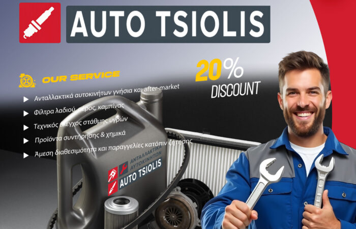 antallaktika-aftokiniton-voiotia-aliatros-auto-tsiolis