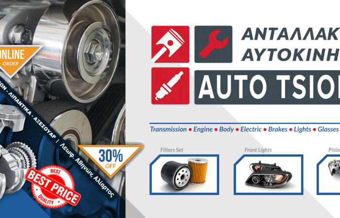 antallaktika-aftokiniton-voiotia-aliatros-auto-tsiolis