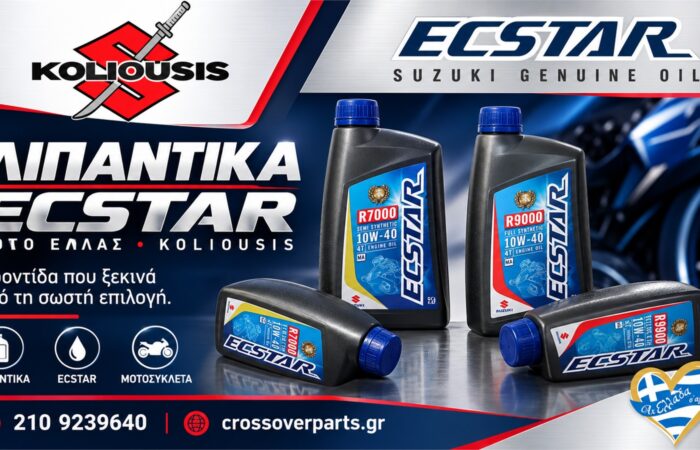 antallaktika-suzuki-moto-athina-moto-ellas-koliousis-lipantika