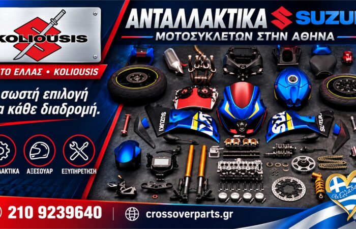 antallaktika-suzuki-moto-athina-moto-ellas-koliousis-suzuki