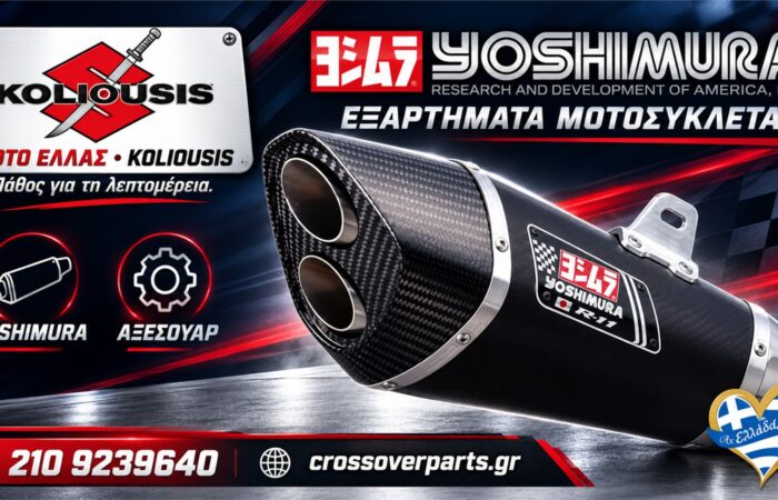 antallaktika-suzuki-moto-athina-moto-ellas-koliousis-yoshimura