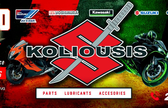 antallaktika-suzuki-moto-ellas-koliousis