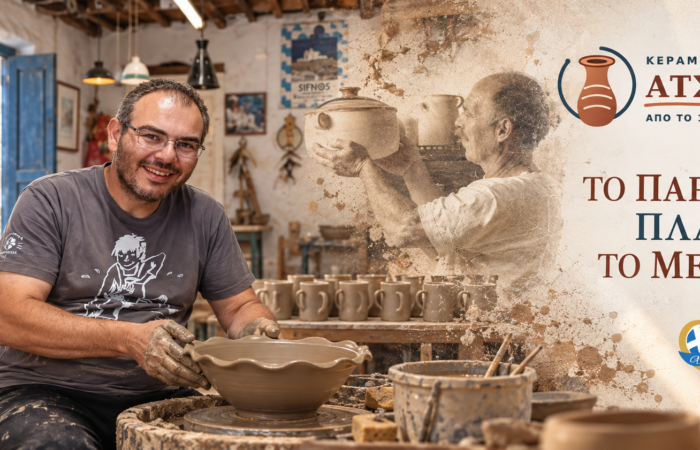 atsonios-ceramics-sto-vathy-sifnos-tesseris-genies-sifnaiikis-angeioplastikis-pano-ston-idio-trocho-ergastirio-keramikis