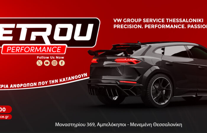 audi-service-thessaloniki-synergeio-aftokiniton-petrou-performance