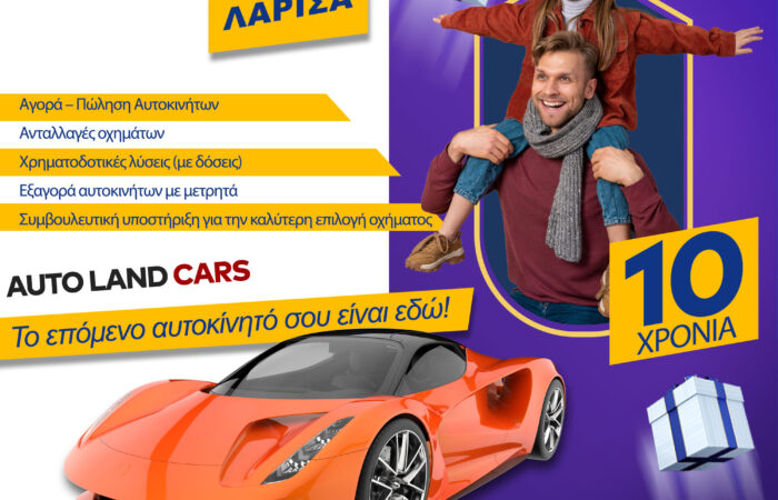 auto-land-cars-larisa-metacheirismena-aftokinita