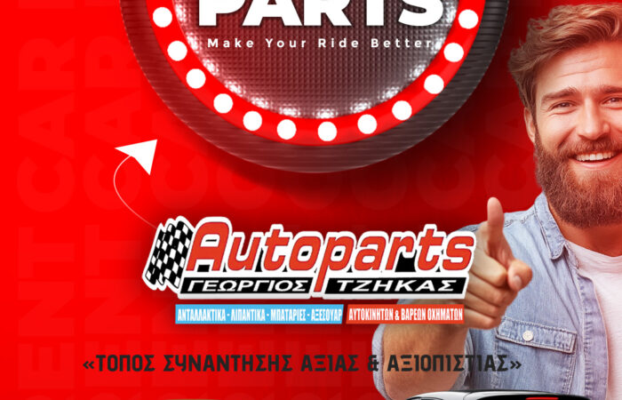 auto-parts-giorgos-tzikas-antallaktika-autokiniton-larisa