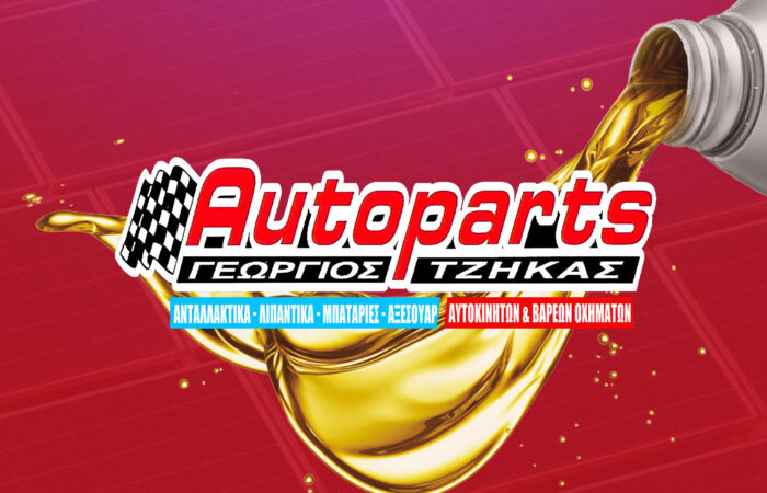 auto-parts-larissa-antallaktika-autokiniton-tzikas-giorgos