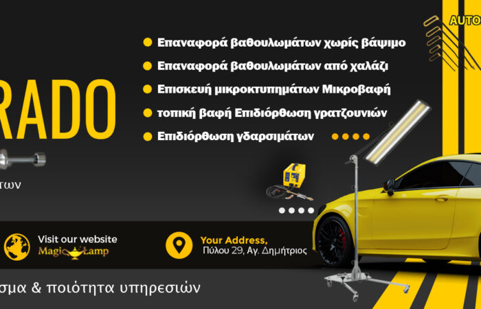autorado-pdr-system-paintless-dent-repair-6