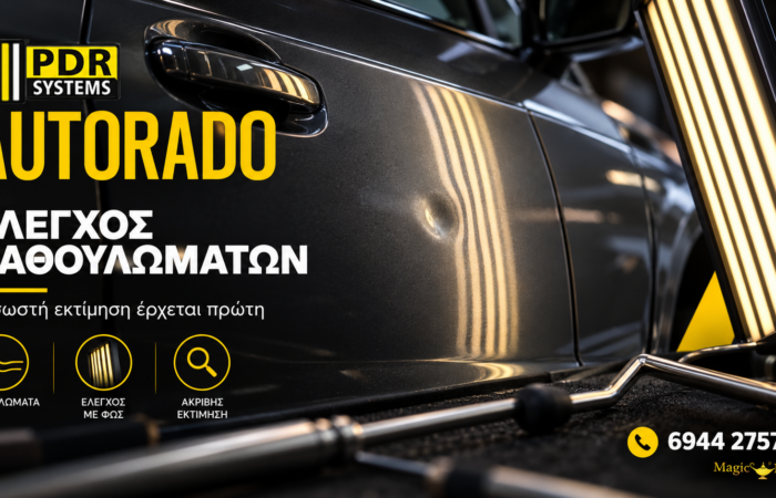 autorado-pdr-system-paintless-dent-repair-elegchos-vathoulomaton