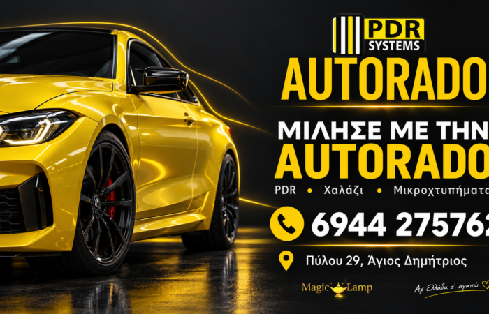 autorado-pdr-system-paintless-dent-repair-epikoinonia