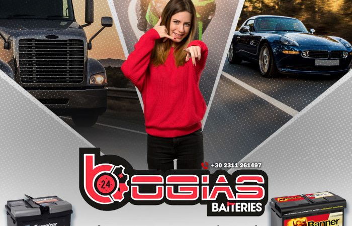 bataries-aftokiniton-kalamaria-bogias-battery-thessaloniki-auto-bataria