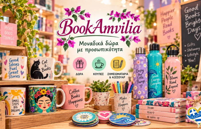 bookamvilia-lefkada-vivliopoleio-kai-anagnostirio-sti-lefkada