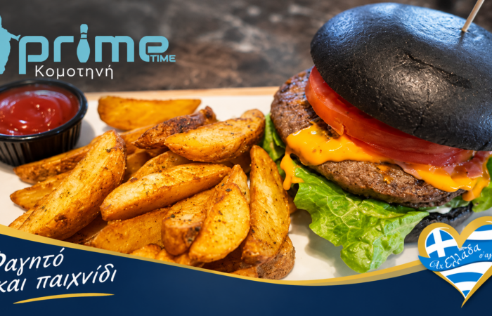 bowling-komotini-prime-time-burger