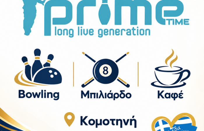 bowling-komotini-prime-time-logotypo-paroches