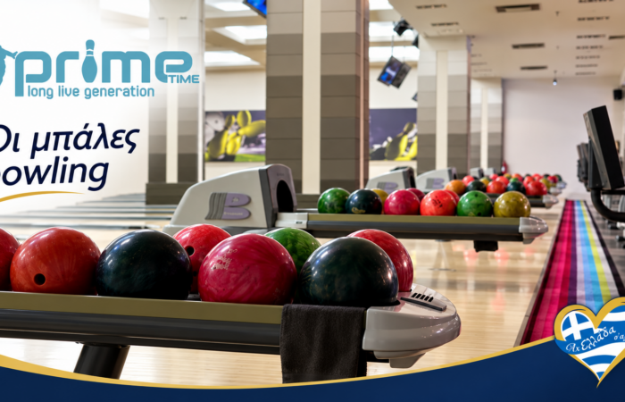 bowling-komotini-prime-time-mpales-bowling