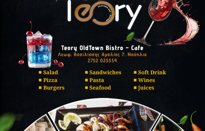 cafe-bar-nafplio-teory-oldtown-bistro-nafplion-cafe