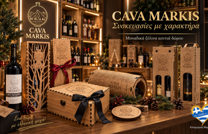 cava-markis-karpenisi-kava-poton-krasia-pota-kai-dora-me-prosopikotita