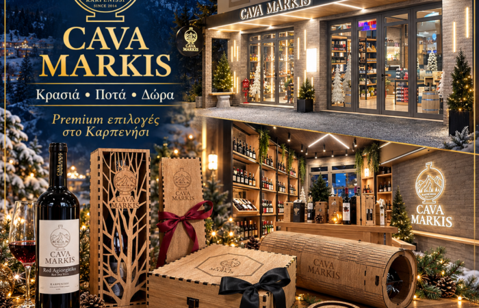 cava-markis-karpenisi-kava-poton-krasia-pota-kai-dora-me-prosopikotita