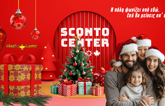 christougenniatika-eidi-kalamata-sconto-center-kalamata