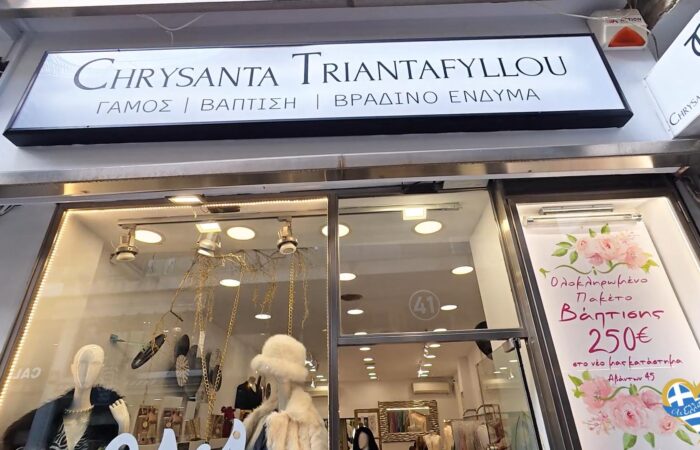 chrysanta-triantafyllou-chalkida-exclusive-fashion-luxury-style