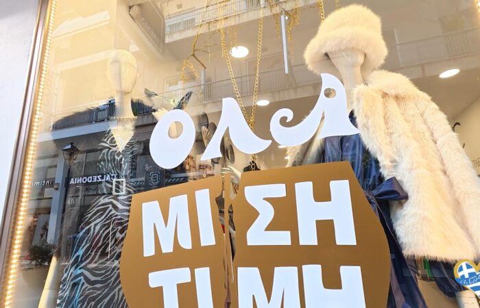 chrysanta-triantafyllou-chalkida-exclusive-fashion-luxury-style