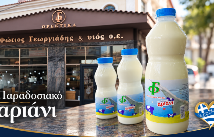 delicatessen-komotini-fotis-kai-aggelos-georgiadis-ariani