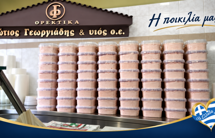 delicatessen-komotini-fotis-kai-aggelos-georgiadis-poikilia