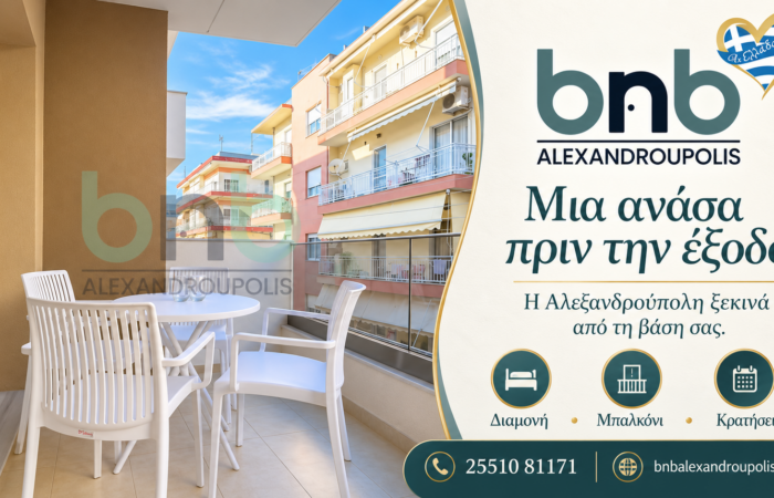 diamoni-alexandroupoli-bnb-diacheirisi-akiniton-mpalkoni