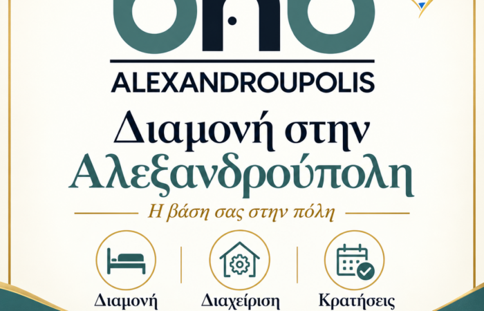 diamoni-alexandroupoli-bnb-diacheirisi-akiniton-ypiresies-logotypo
