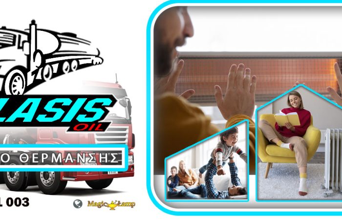 dianomi-petrelaiou-thermansis-thessaloniki-eko-balasis