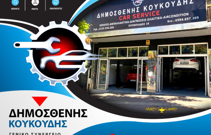 dimosthenis-koukoudis-car-service-thessaloniki