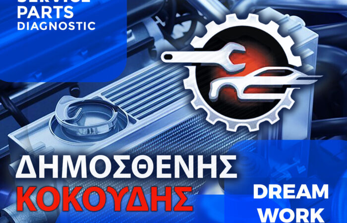 dimosthenis-koukoudis-car-service-thessaloniki