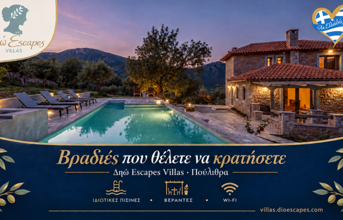 dio-escapes-signature-houses-kai-dio-escapes-villas