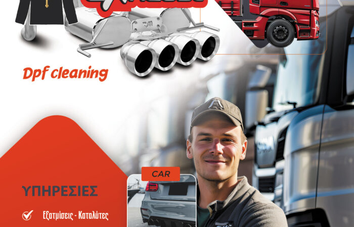 dpf-cleaning-papaloukas-exhaust-exatmiseis-katalytes