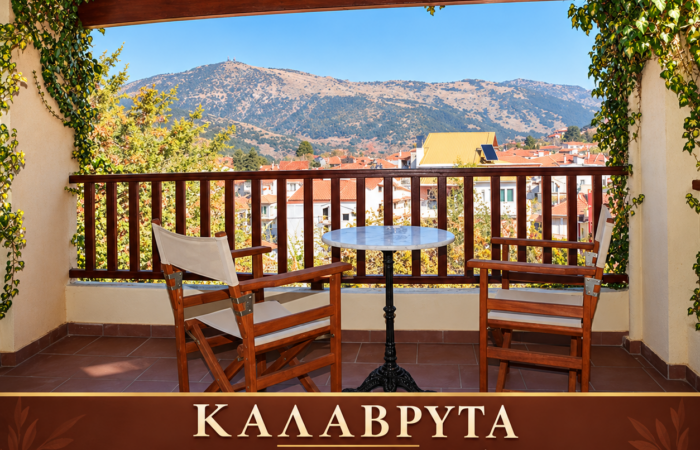 driades-kalavryta-enoikiazomena-domatia-kalavryta-hotel-konta-sto-kentro