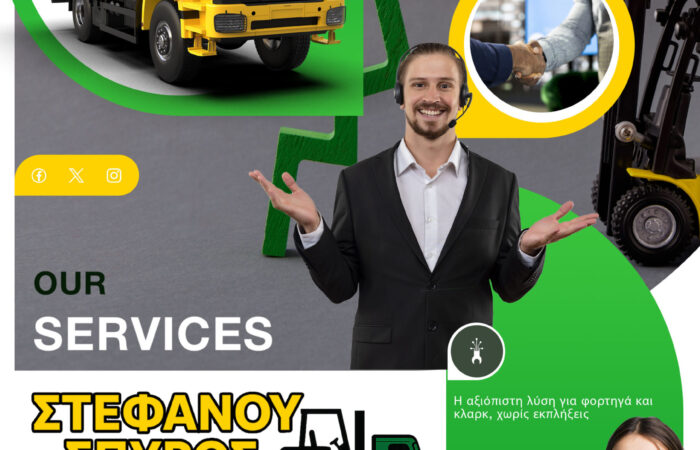 eborio-fortigon-aspropyrgos-antallaktikon-palaion-metallon-stefanou-spyros