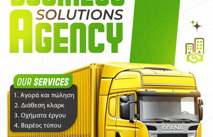 eborio-fortigon-aspropyrgos-antallaktikon-palaion-metallon-stefanou-spyros