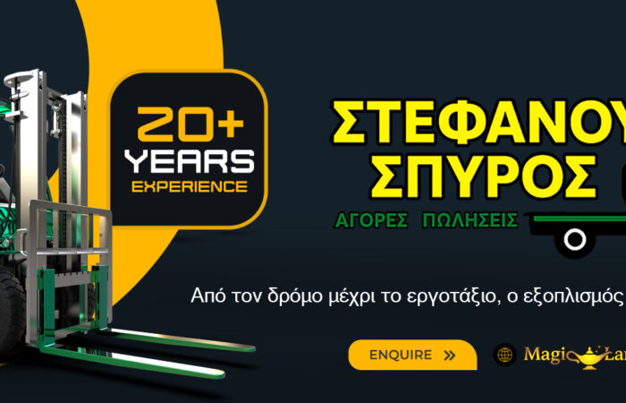 eborio-fortigon-aspropyrgos-antallaktikon-palaion-metallon-stefanou-spyros