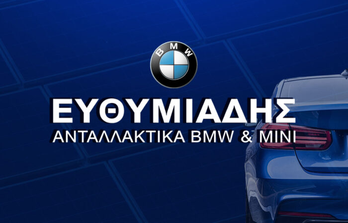 antallaktika-bmw-larisa-efthimiadis-archeiako-logotypo