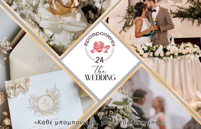 eidi-gamou-vaptisis-bobonieres-24