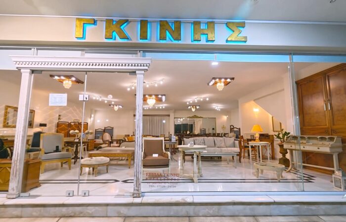 epipla-nafplio-gkinis-diachroniki-poiotita-styl