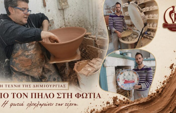 ergastirio-angeioplastikis-georgouli-stin-kythno-cheiropoiita-keramika-kykladitiki-paradosi