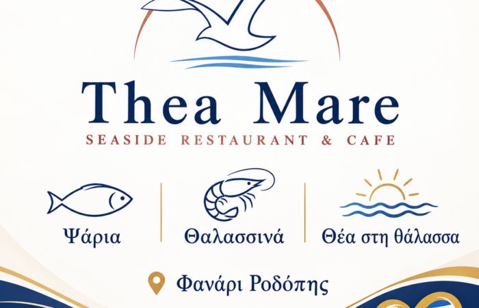 estiatorio-thalassinon-fanari-thea-mare-logotypo-paroches
