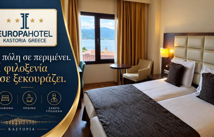 Δωμάτιο με ζεστό φωτισμό και θέα στην πόλη — EUROPA HOTEL Καστοριά