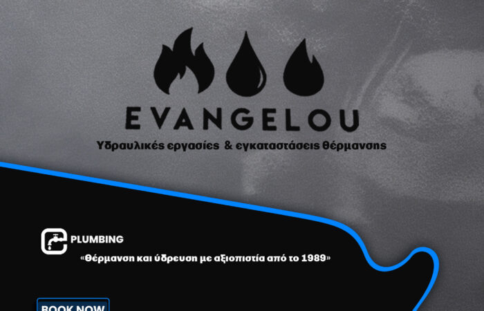 evangelou-charalabos-ydravlikes-ergasies-egkatastaseis-thermansis-larisa